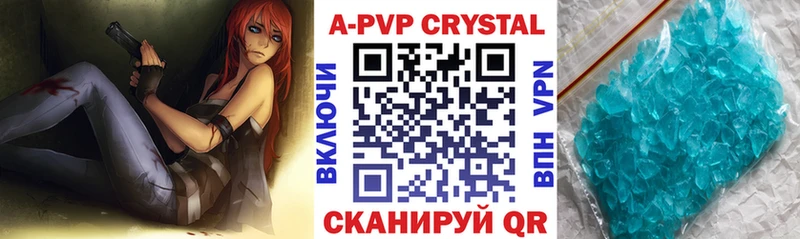 А ПВП крисы CK Иркутск
