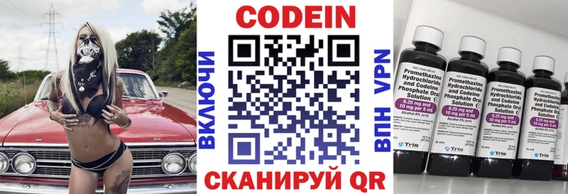 купить закладку  Иркутск  darknet Telegram  Кодеин напиток Lean (лин) 