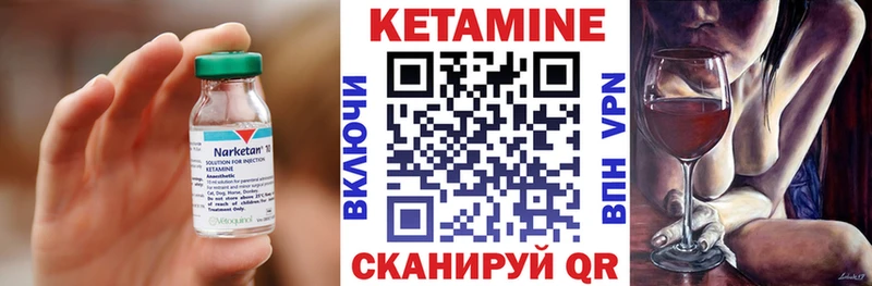 Кетамин ketamine  Иркутск 