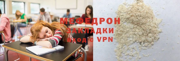 мефедрон Абинск