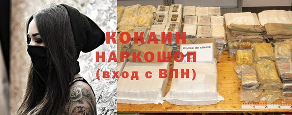 кокаин VHQ Арсеньев