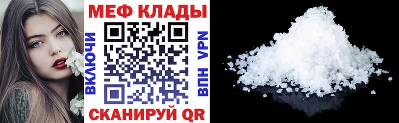 МЕФ VHQ  Иркутск 